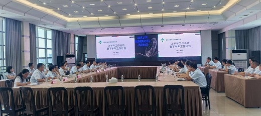 集團公司財務工作會議聚焦價值創造    吳亞強調“專注進取卓越共贏”引領財務轉型